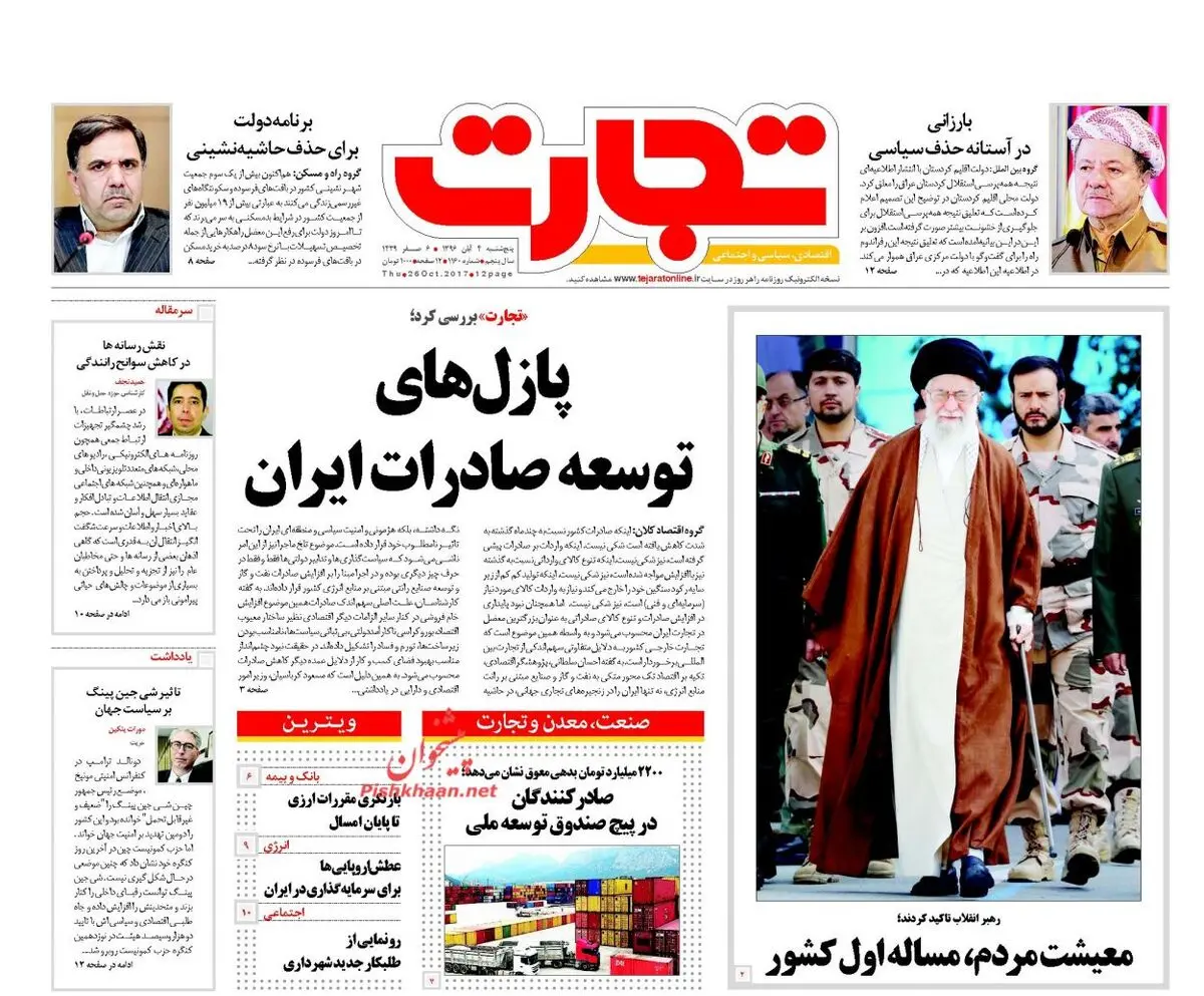 پازل‌های توسعه صادرات ایران/پیشخوان اقتصادی