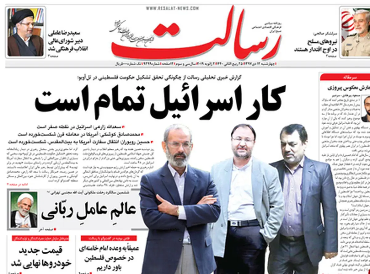 از زمین لرزان بورس تا اتمام کار اسرائیل/ پیشخوان