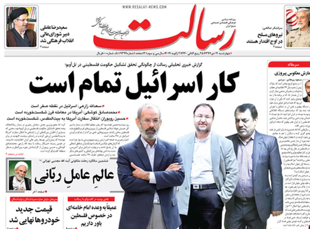 از زمین لرزان بورس تا اتمام کار اسرائیل/ پیشخوان
