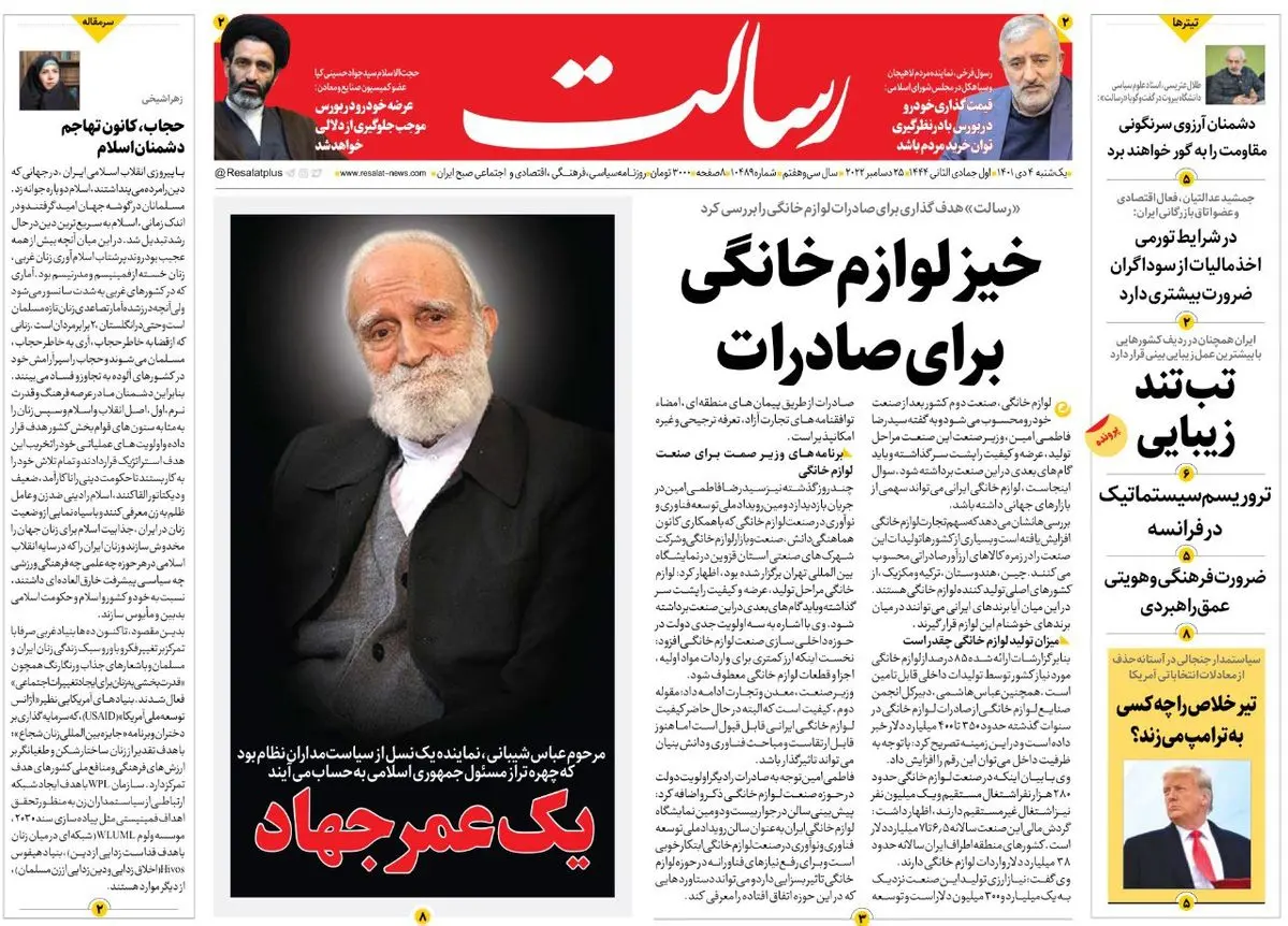 خیز لوازم خانگی برای صادرات/حباب بزرگ در بازار ارز/کریدور علیه تحریم/پیشخوان