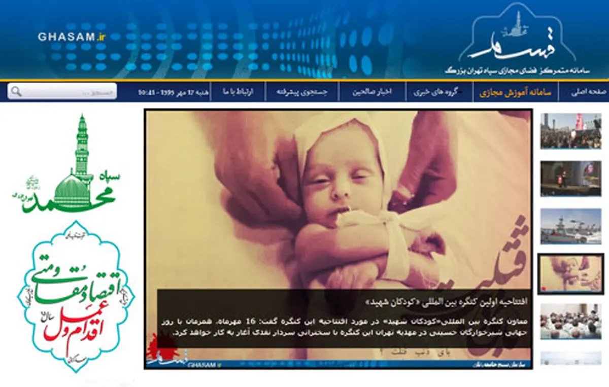 «قسم» عرصه حضور جهادی خواهران در فضای مجازی است