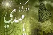 دعای امام زمان(عج) در حق من و شما