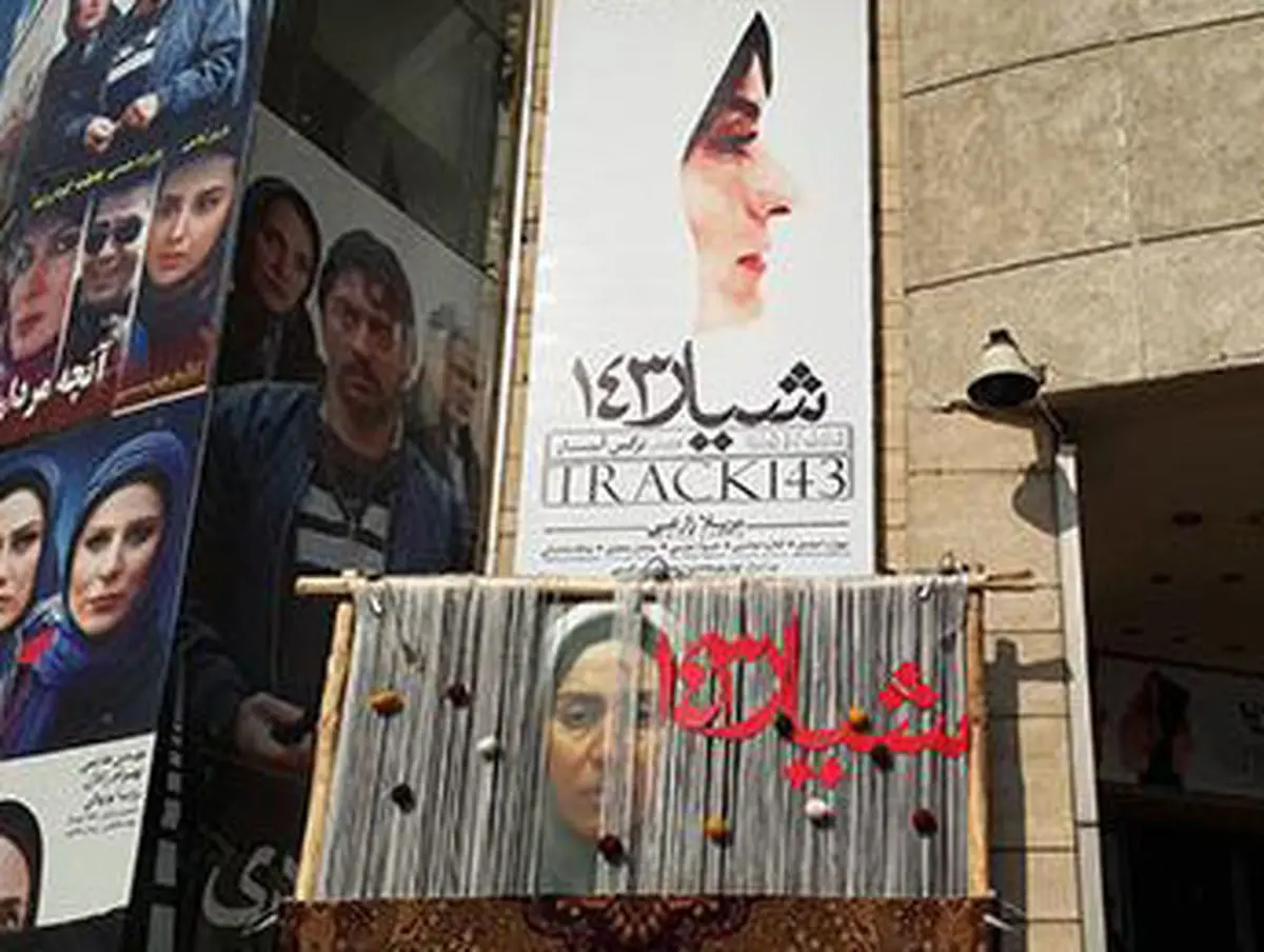 فشار لابی پشت پرده برای لغو اکران شیار ۱۴۳