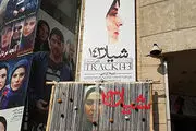 فشار لابی پشت پرده برای لغو اکران شیار ۱۴۳