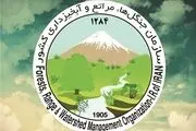  مدیریت حفاظت از منابع طبیعی شهرستان بیله‌سوار به عشایر واگذار می‌شود 