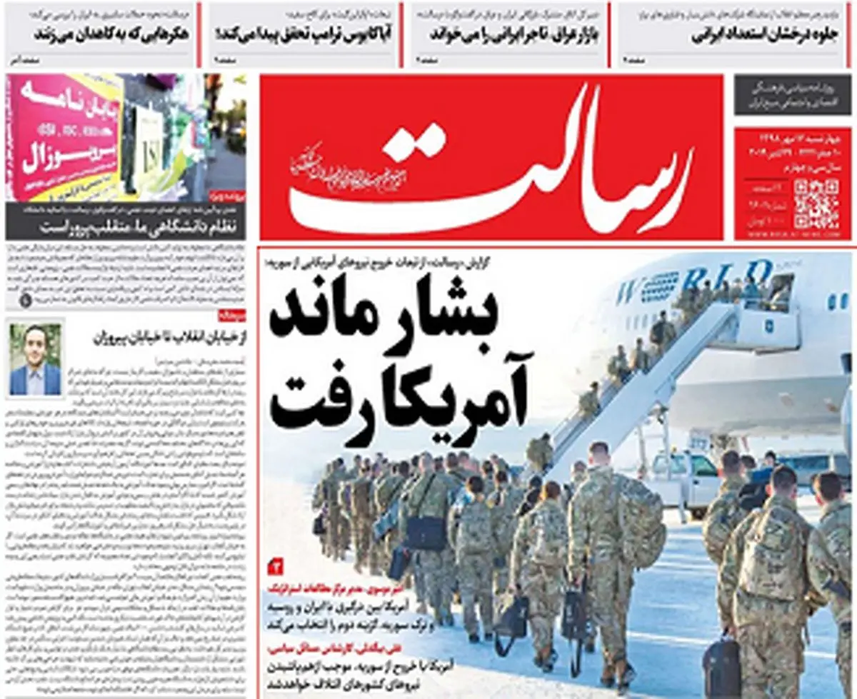 بمب نساختیم، چون نخواستیم/ پیشخوان 18 مهر