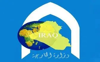 هیئتی از وزارت خارجه عراق راهی عربستان می‌شود 