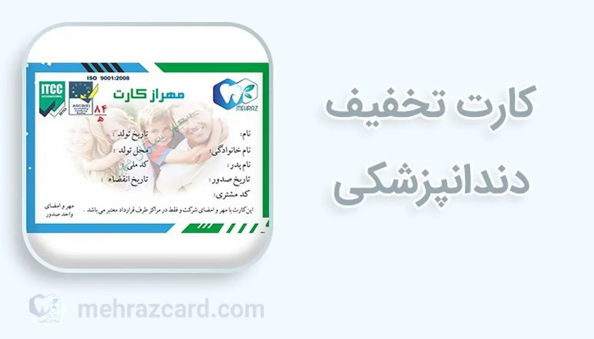 خدمات دندانپزشکی را با بیش از 50% تخفیف دریافت کنید!/ با بالاترین کیفیت خدمات و مواد مصرفی