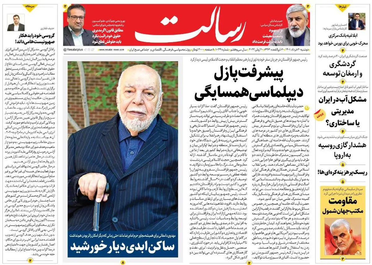 پیشرفت پازل دیپلماسی همسایگی/مراقب‌ناتوباشید/عبور 10 ماهه دولت رئیسی از میدان ‌مین دولت غربگرا/پیشخوان