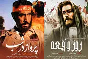 اکران دوباره 2 فیلم پرخاطره و نوستالژیک