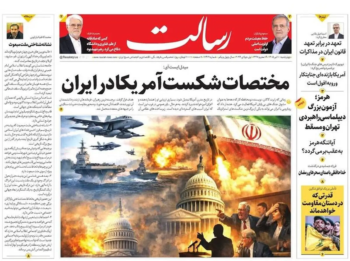 شکست دسته جمعی، همه پای کار وداع قرن/ پیشخوان