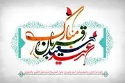 استوری ویژه عید قربان ۱۴۰۲