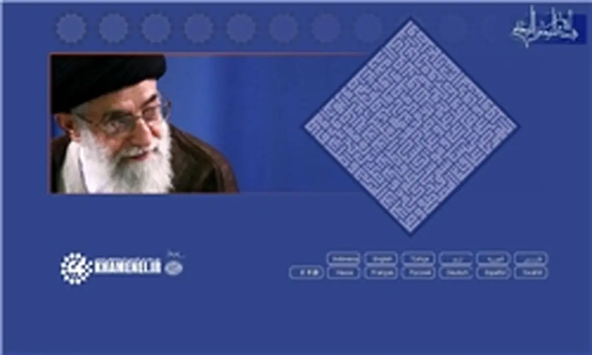 توقف فعالیت KHAMENEI.IR در تلگرام