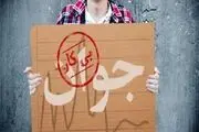 پذیرش اتوبوسی دانشجویان گفتار درمانی با بیکاری همراه است