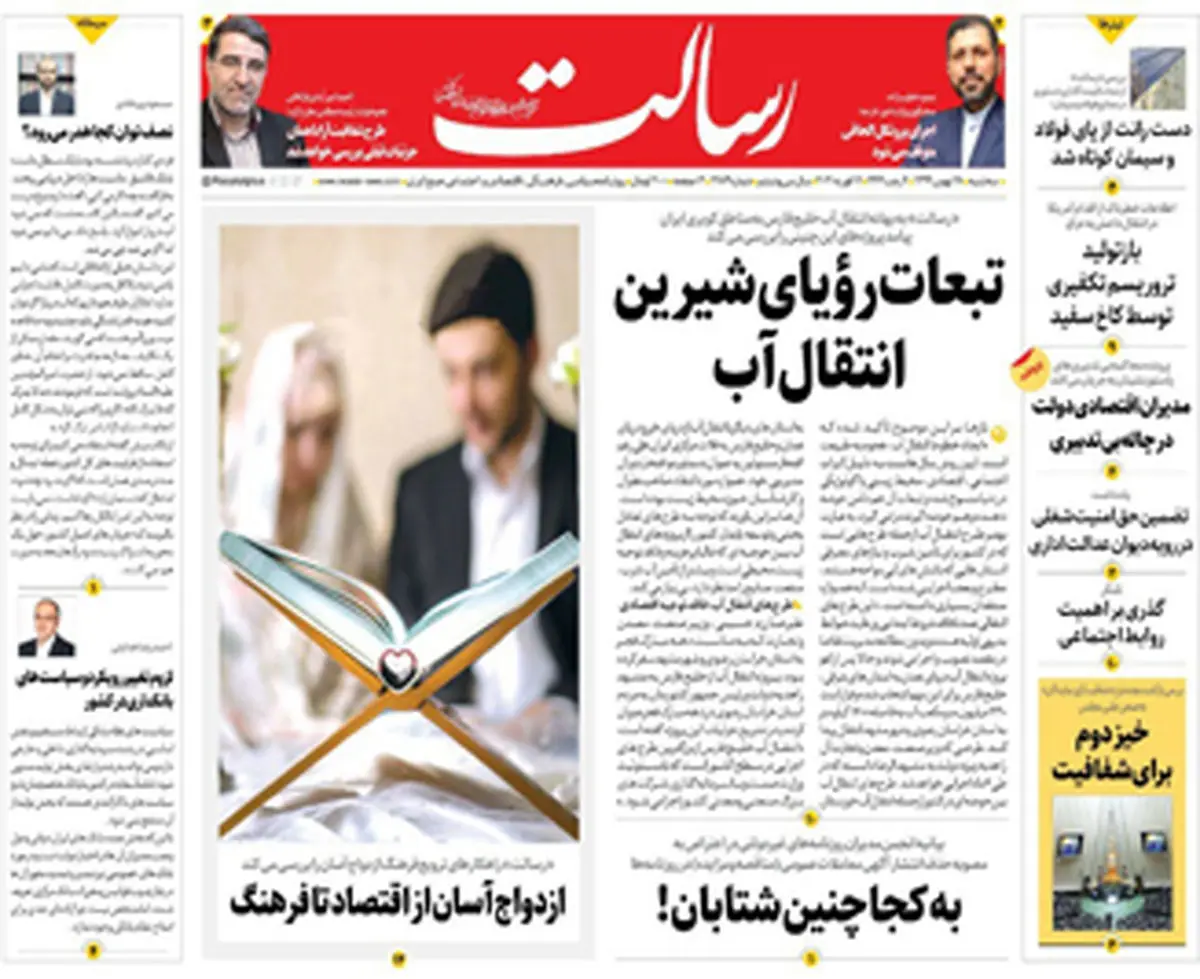 تبعات رؤیای شیرین انتقال آب/اعلام خطر از پخش کرونای انگلیسی در اسفند / معمای وام های فوری/پیشخوان