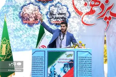 اجتماع میدانی یوم الله ۱۳ آبان
