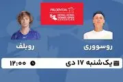 پخش زنده فینال تنیس آزاد هنگ کنگ ۱۷ دی ۱۴۰۲