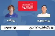 پخش زنده فینال تنیس آزاد هنگ کنگ ۱۷ دی ۱۴۰۲