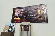 انتقاد از بازیگرانی که مقابل دوربین «فرج» چهره شدند اما نیامدند!