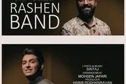 گروه راشن از «دل دیوونه» خواند
