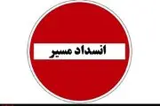 جاده چالوس و آزادراه تهران-شمال مسدود شد
