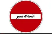 جاده چالوس و آزادراه تهران-شمال مسدود شد
