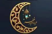 تاریخ عید فطر ۱۴۰۳ در ایران: عید فطر ۱۴۰۳ احتمالا روز چهارشنبه ۲۲ فروردین باشد.

