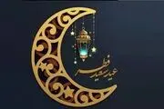 تاریخ عید فطر ۱۴۰۳ در ایران: عید فطر ۱۴۰۳ احتمالا روز چهارشنبه ۲۲ فروردین باشد.

