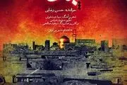 اولین آهنگ رسمی حسن رضایی به نام پابوس منتشر شد+صوت