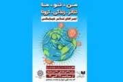 پایانی بر تعطیلی تئاتر/ آغاز اجراهای خیابانی در کشور 
