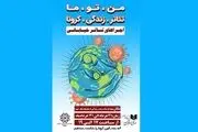 پایانی بر تعطیلی تئاتر/ آغاز اجراهای خیابانی در کشور 
