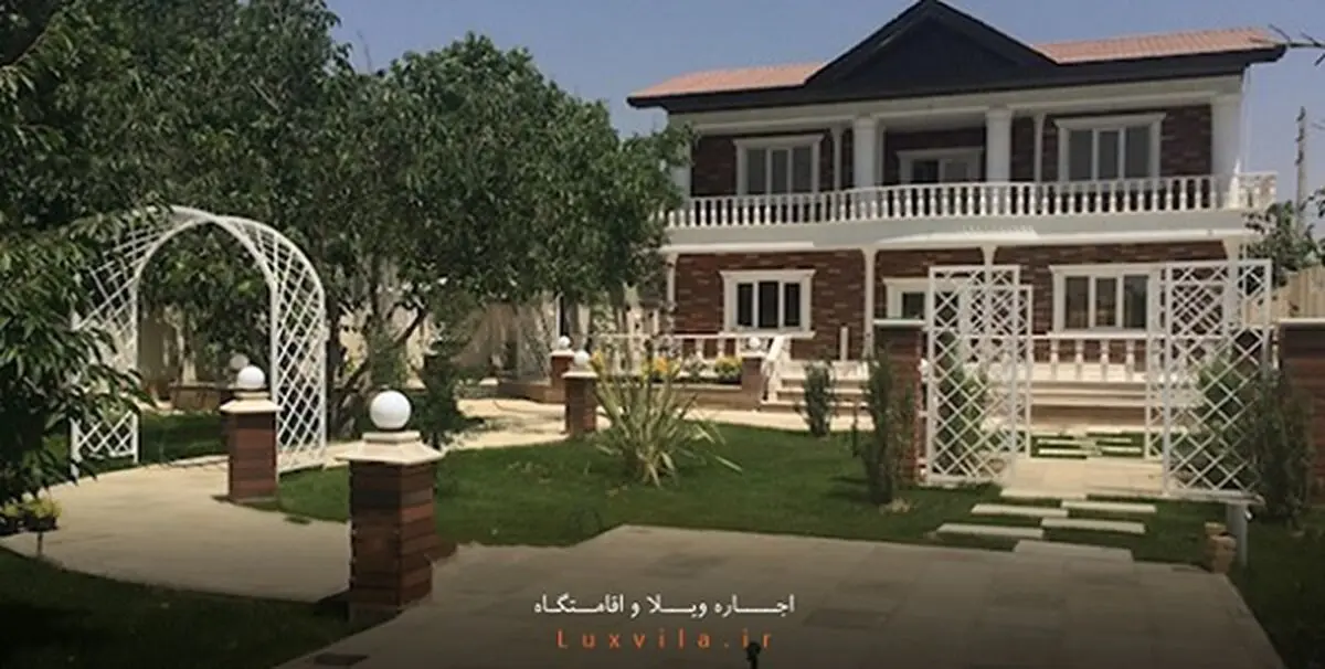 اجاره ویلا در کردان با پروتکل های بهداشتی لوکس ویلا
