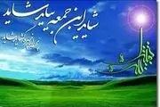 پنج برکت طلایی منجی آخر الزمان برای بشریت !