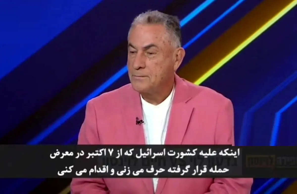 فیلمی از درگیری مجری اسرائیلی با روزنامهنگار صهیونی