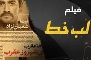 خانم بازیگر ترک موتورِ نیما شعبان نژاد در «لب خط»/ عکس