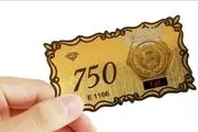 قیمت سکه پارسیان امروز چهارشنبه ۱۲ اردیبهشت ۱۴۰۳ + جدول
