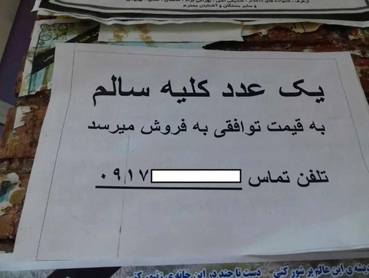 فقر بام نفتی ایران را فرا گرفت