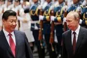 رابطه بی‌سابقه پکن و مسکو نگران کننده است 
