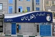 دردسر جدید مدیران استقلال