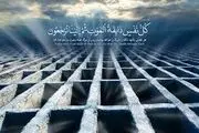 ویران کننده خوشی ها