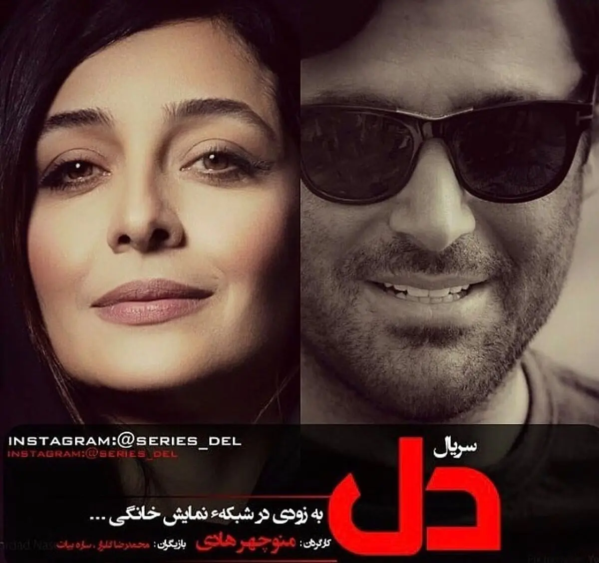 خبری ناراحت‌کننده برای هواداران «رضا گلزار»/ عکس