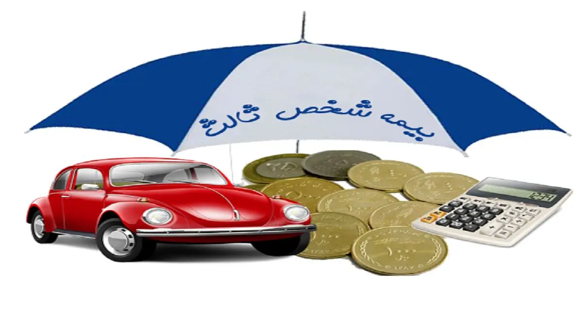 بخشودگی جریمه دیرکرد بیمه شخص ثالث به مناسبت دهه فجر