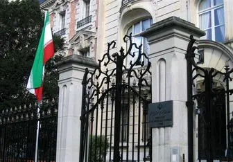 سفارت فرانسه: تمهیداتی برای تقویت امنیت سفارت ایران در پاریس اتخاذ شده است