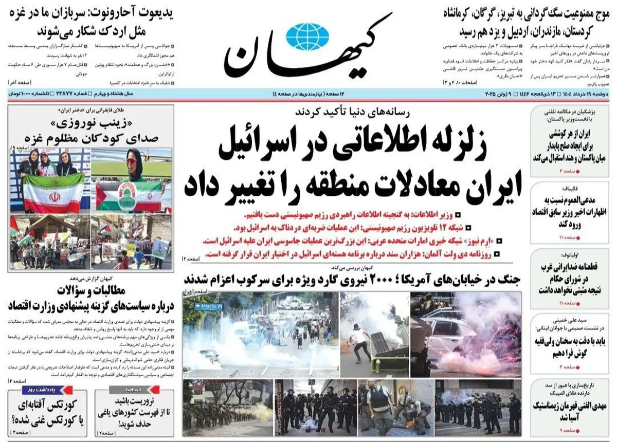 نفوذ قرن/ جدال تریبون داران/ پیشخوان
