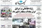 نفوذ قرن/ جدال تریبون داران/ پیشخوان