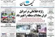 نفوذ قرن/ جدال تریبون داران/ پیشخوان