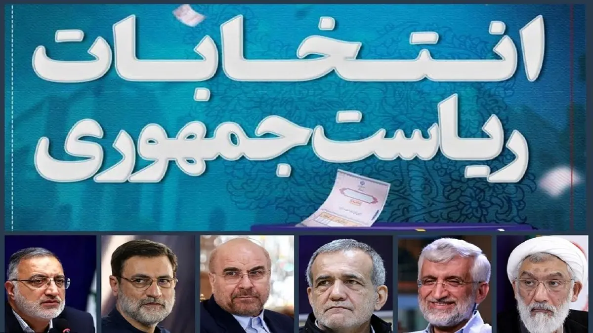 فرصت ۱۵ دقیقهای صداوسیما برای نامزدها