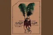 پهنه رودکی میزبان تعزیه‌خوانان حسینی