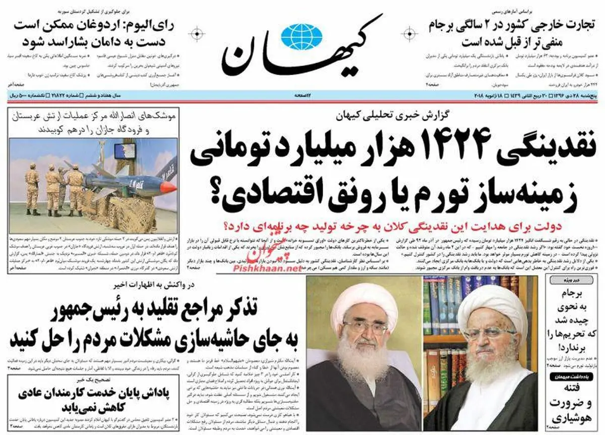 تذکر مراجع به رئیس جمهور/پیشخوان