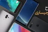 قیمت گوشی آیفون امروز شنبه ۱۲ آبان ۱۴۰۳